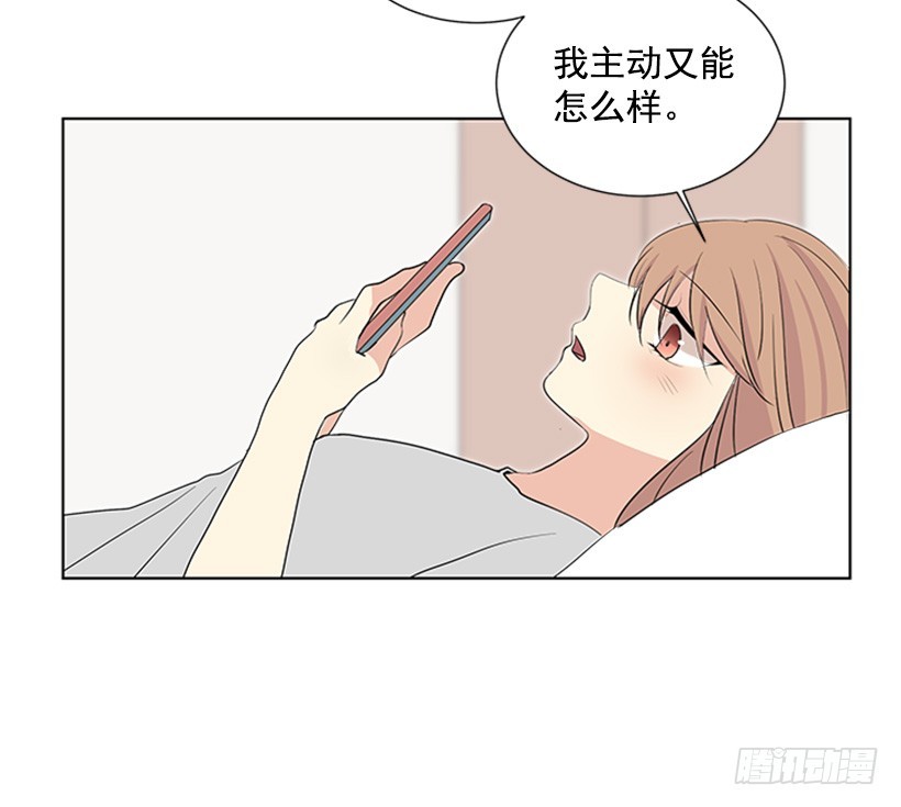 《遇见1/2的你》你总是这样 第41页
