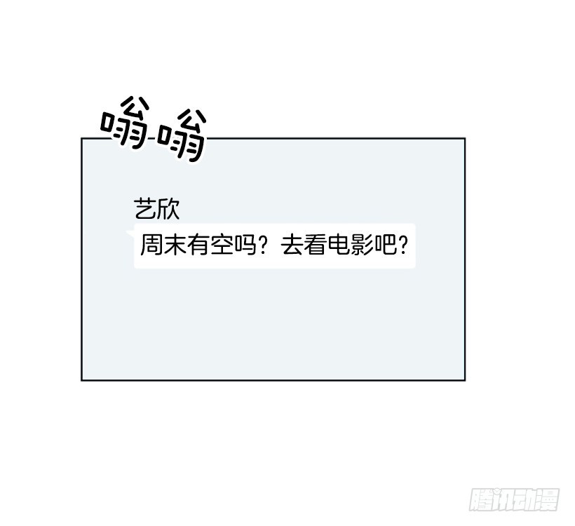 《遇见1/2的你》你总是这样 第42页