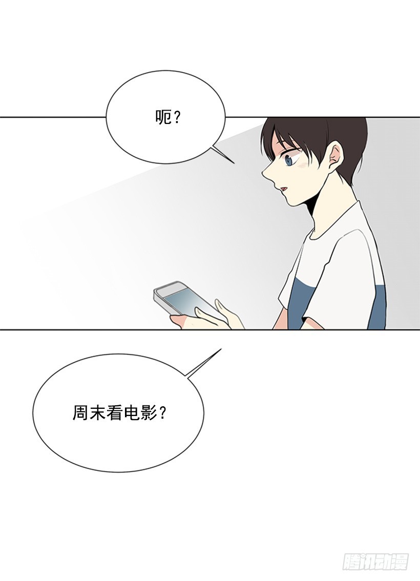 《遇见1/2的你》你总是这样 第43页