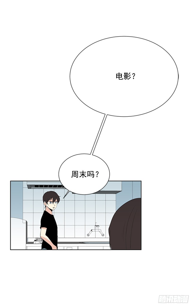 《遇见1/2的你》你总是这样 第44页