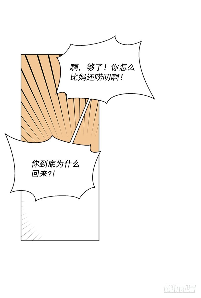 《遇见1/2的你》你总是这样 第46页