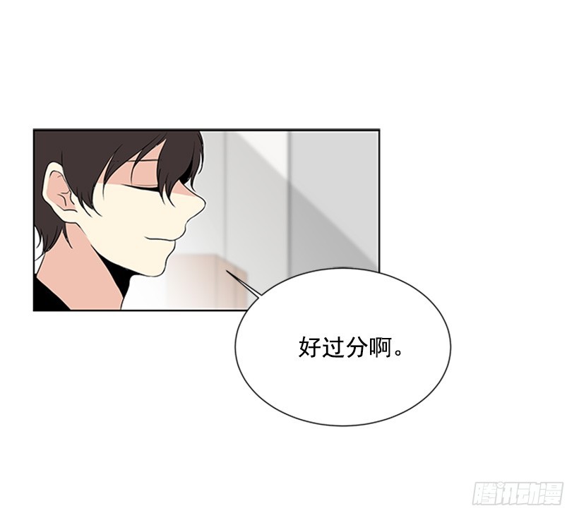 《遇见1/2的你》你总是这样 第47页