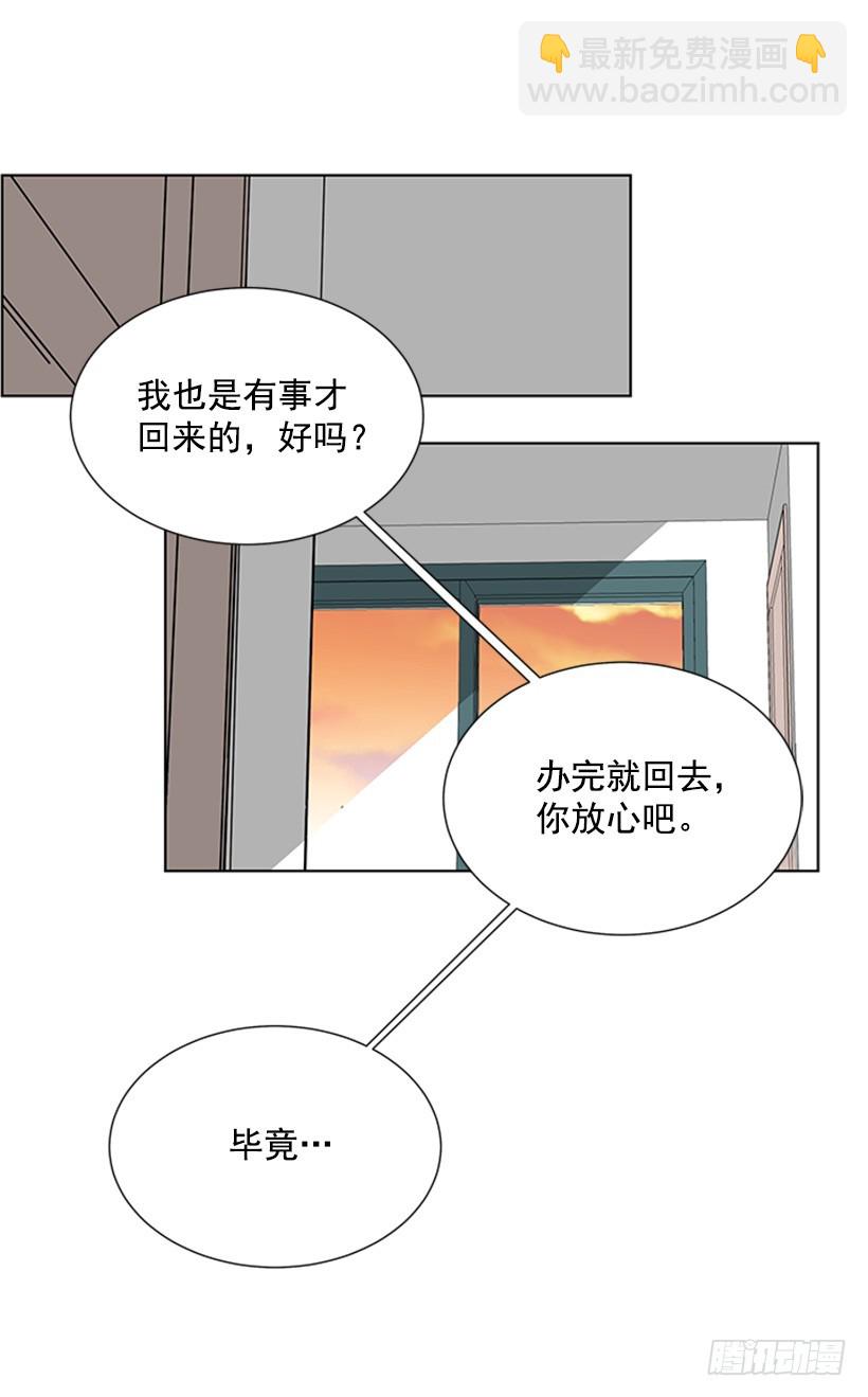 《遇见1/2的你》你总是这样 第48页