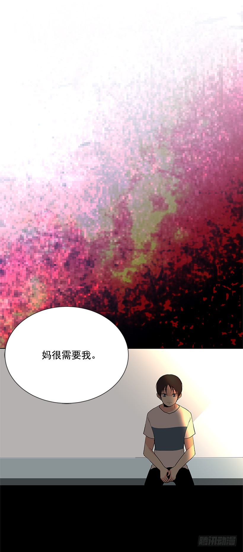 《遇见1/2的你》你总是这样 第49页