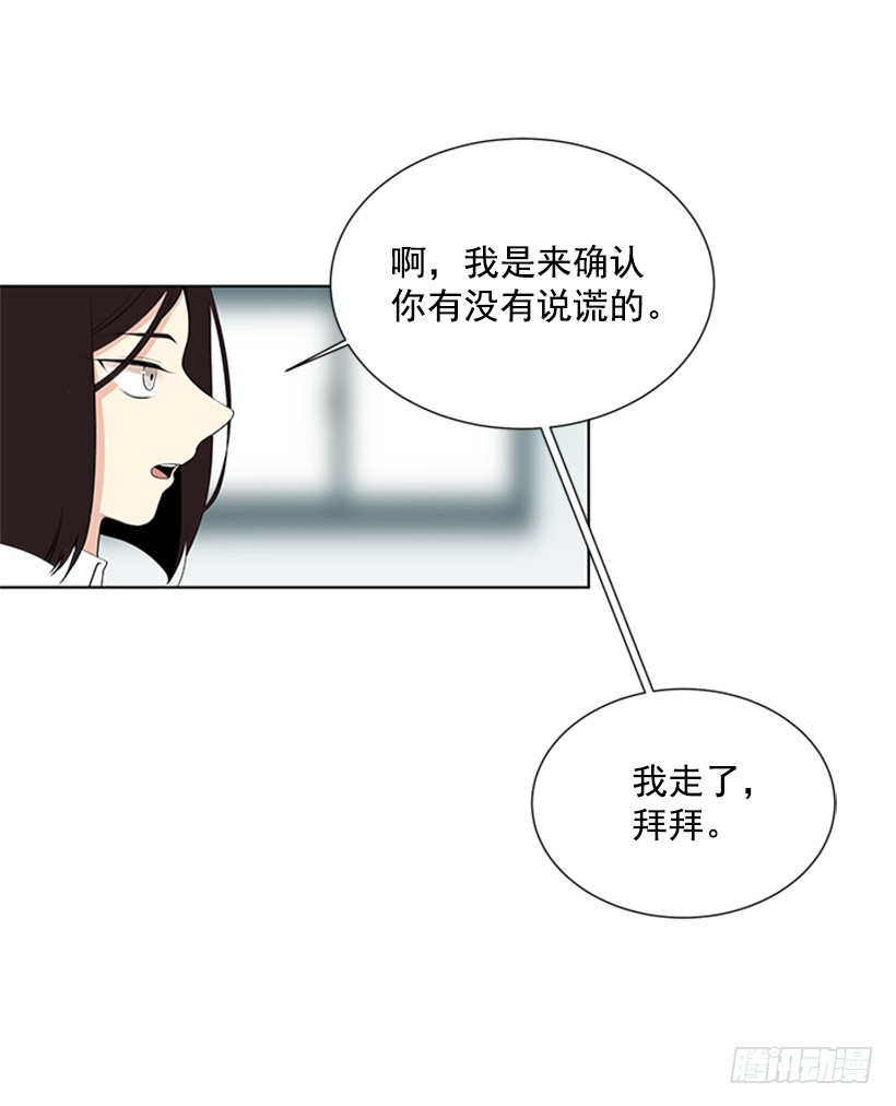 《遇见1/2的你》你总是这样 第4页