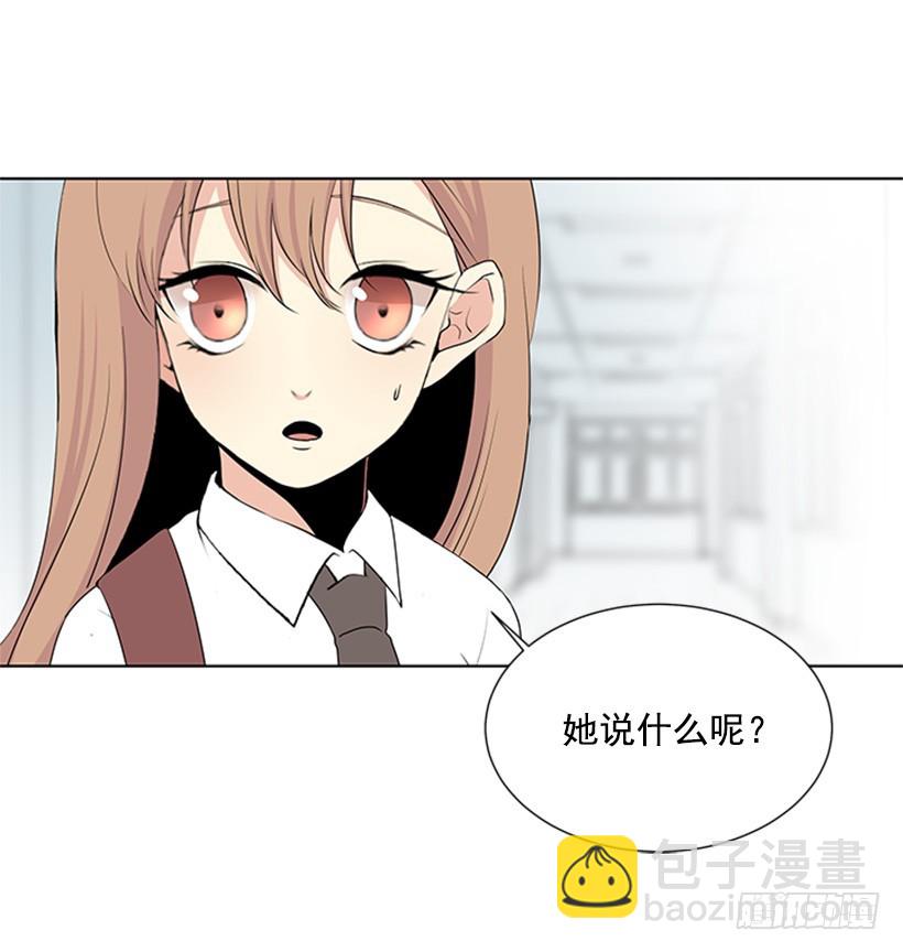 《遇见1/2的你》你总是这样 第6页