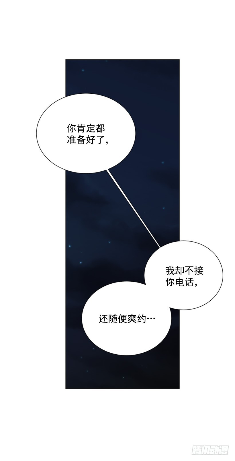 《遇见1/2的你》不让我说 第10页