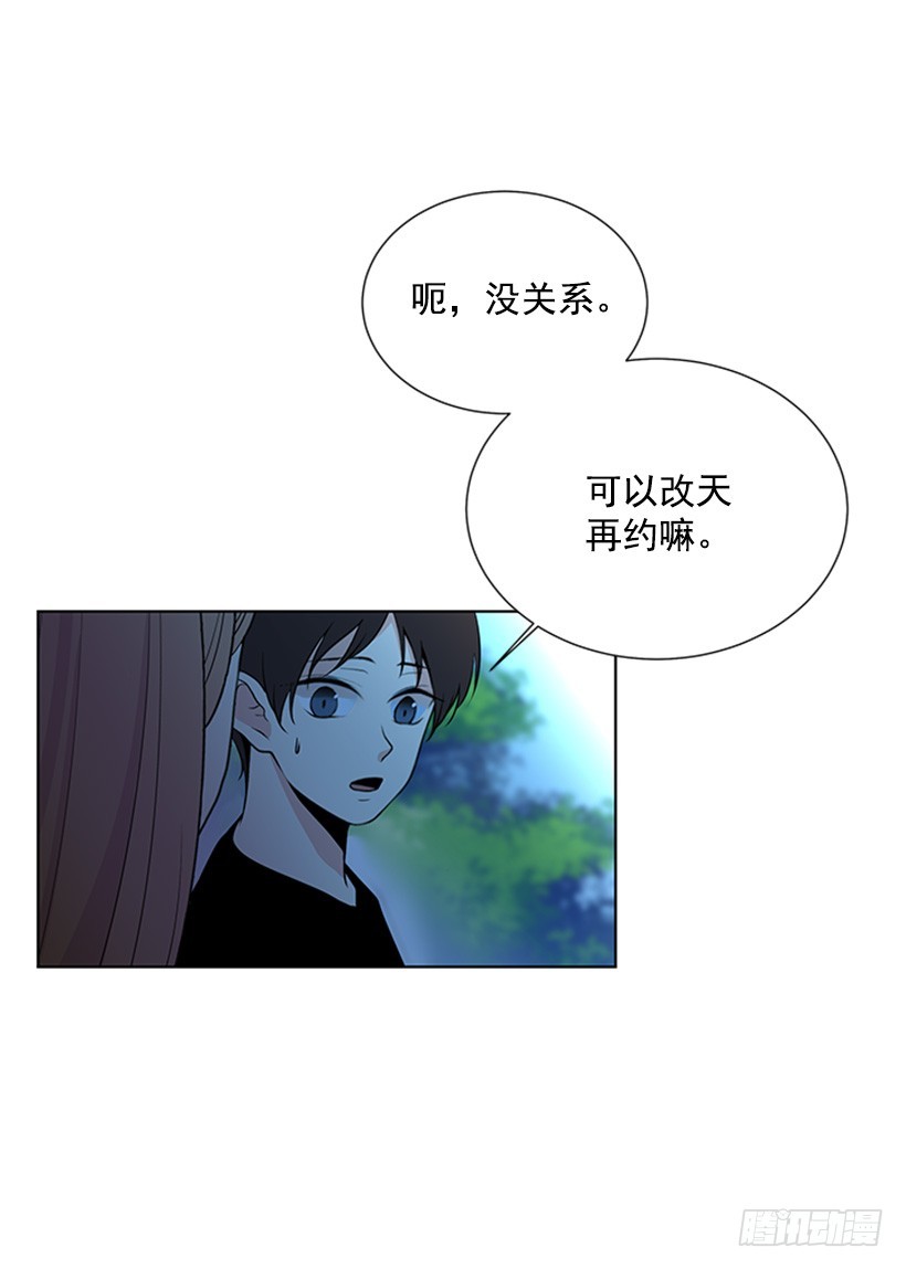 《遇见1/2的你》不让我说 第11页