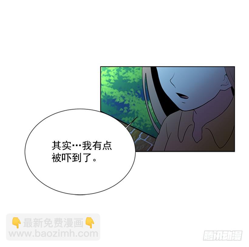 《遇见1/2的你》不让我说 第12页