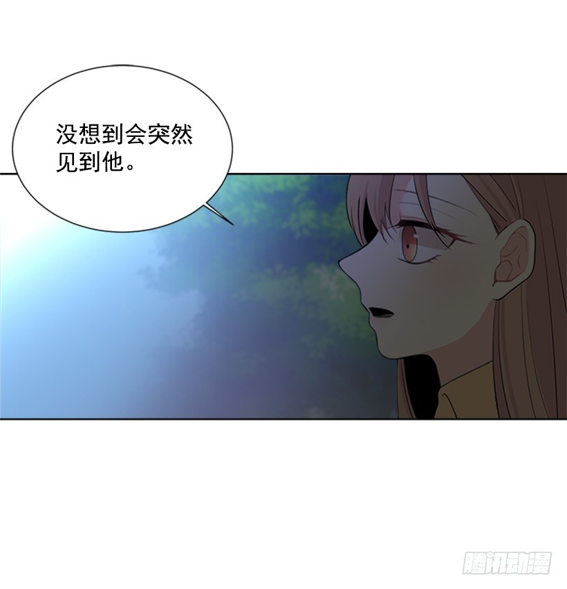 《遇见1/2的你》不让我说 第13页