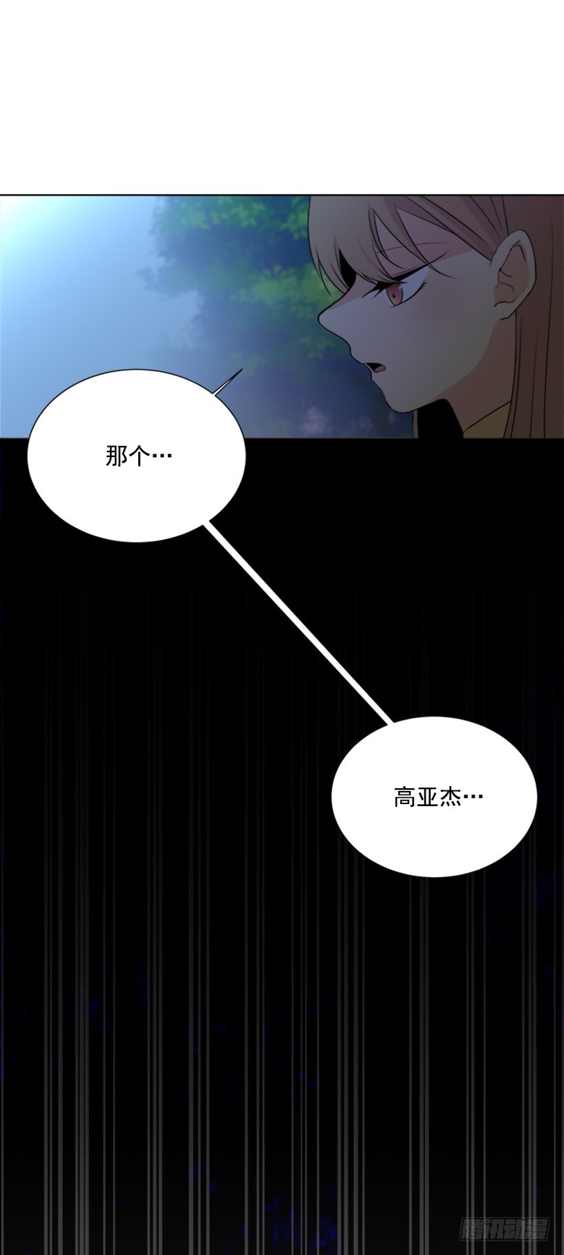《遇见1/2的你》不让我说 第14页