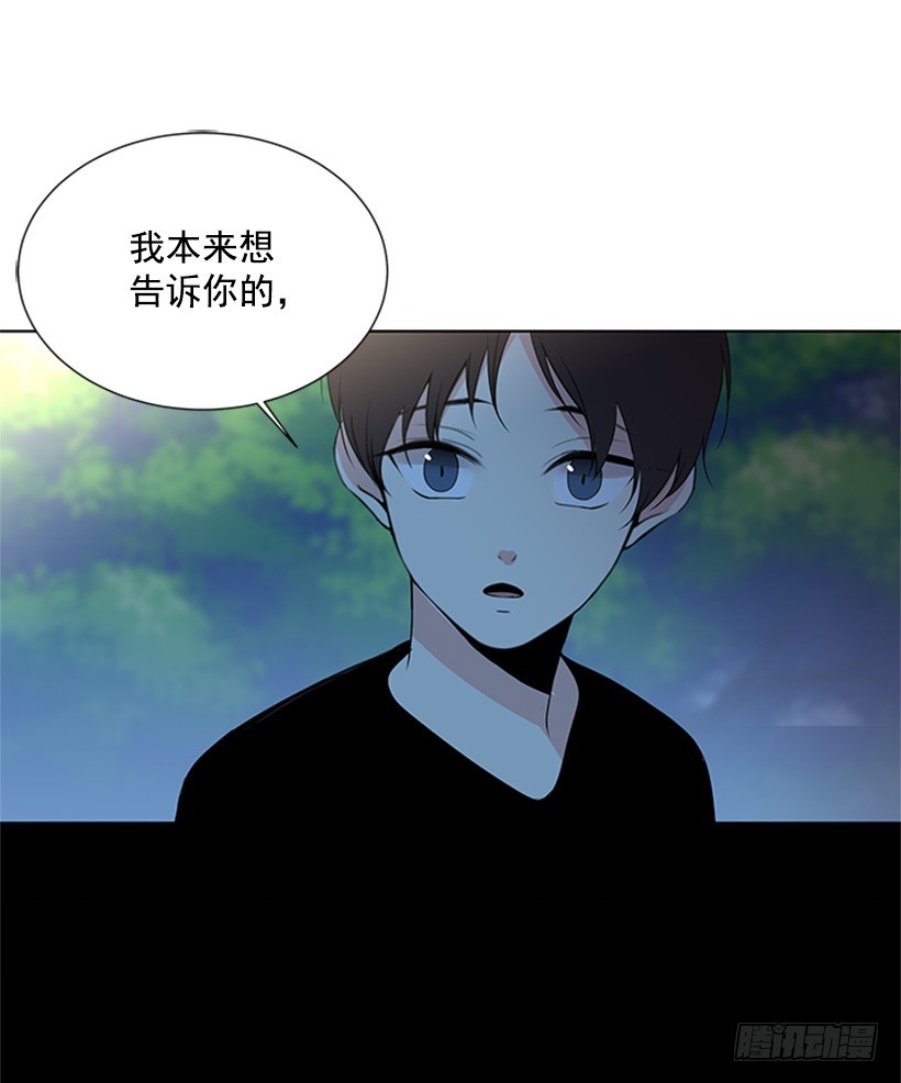 《遇见1/2的你》不让我说 第16页