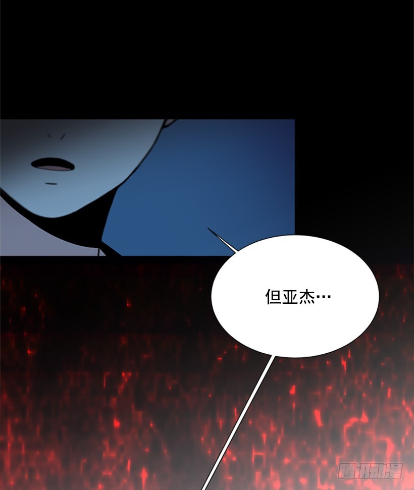 《遇见1/2的你》不让我说 第17页
