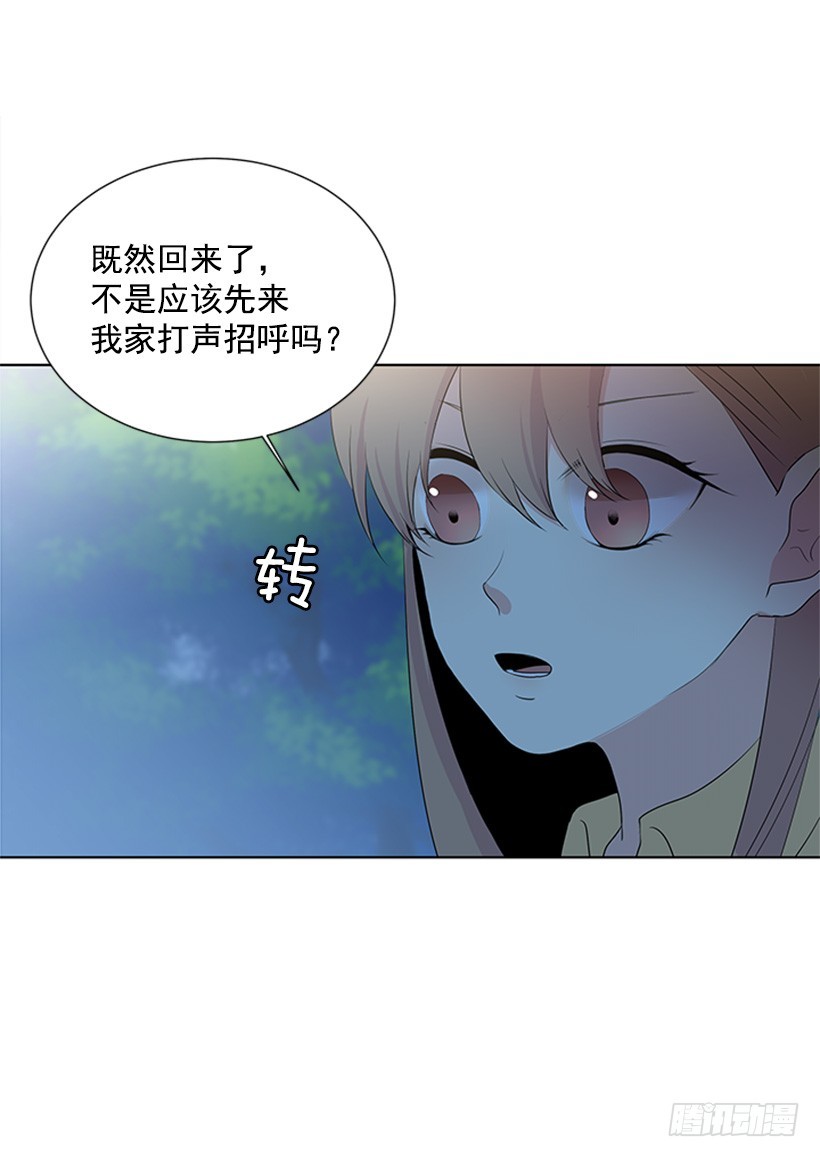 《遇见1/2的你》不让我说 第19页