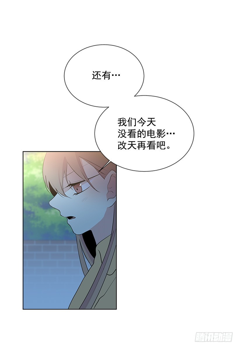 《遇见1/2的你》不让我说 第21页