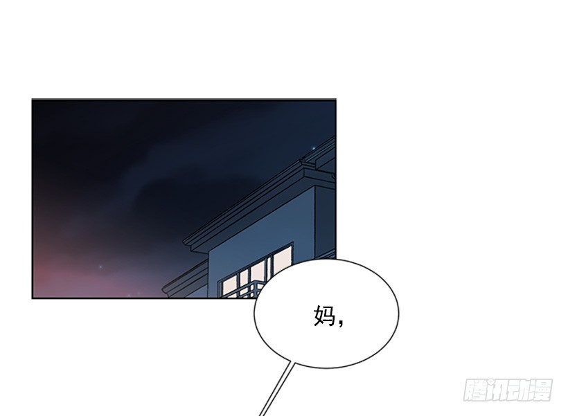 《遇见1/2的你》不让我说 第24页