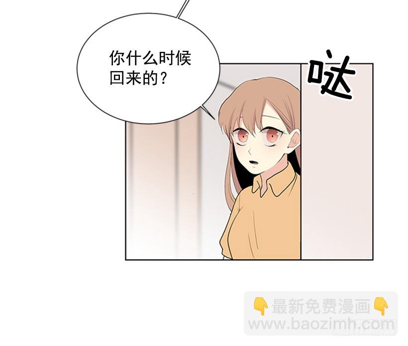 《遇见1/2的你》不让我说 第25页