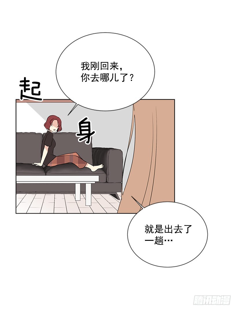 《遇见1/2的你》不让我说 第26页