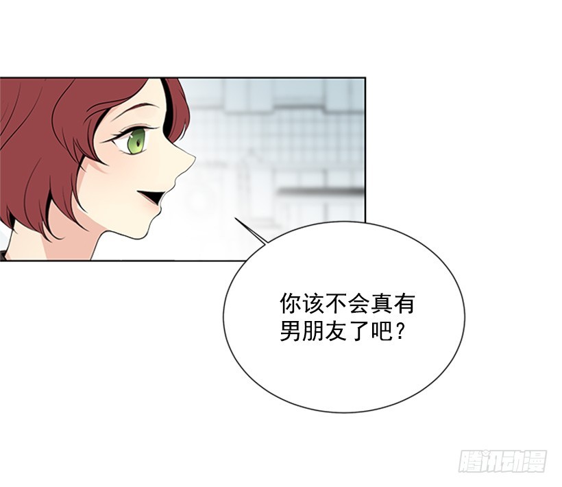 《遇见1/2的你》不让我说 第27页