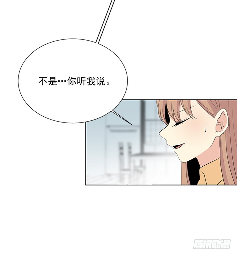 《遇见1/2的你》不让我说 第30页