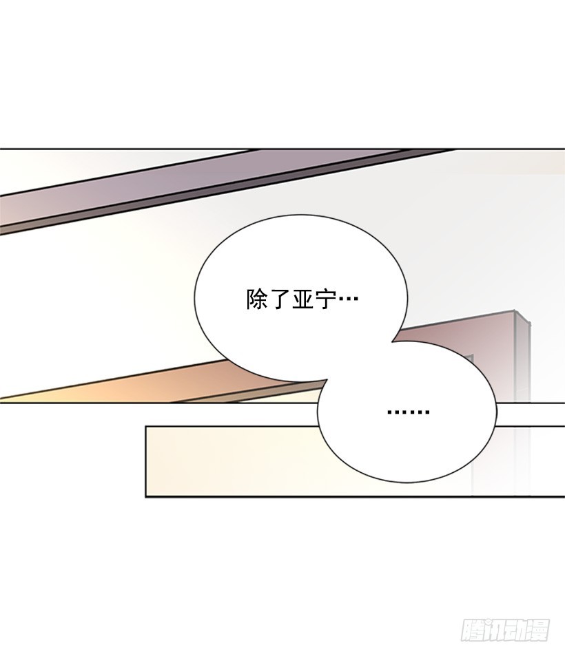《遇见1/2的你》不让我说 第32页