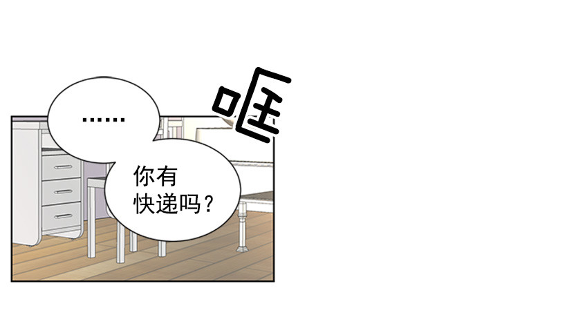 《遇见1/2的你》不让我说 第35页