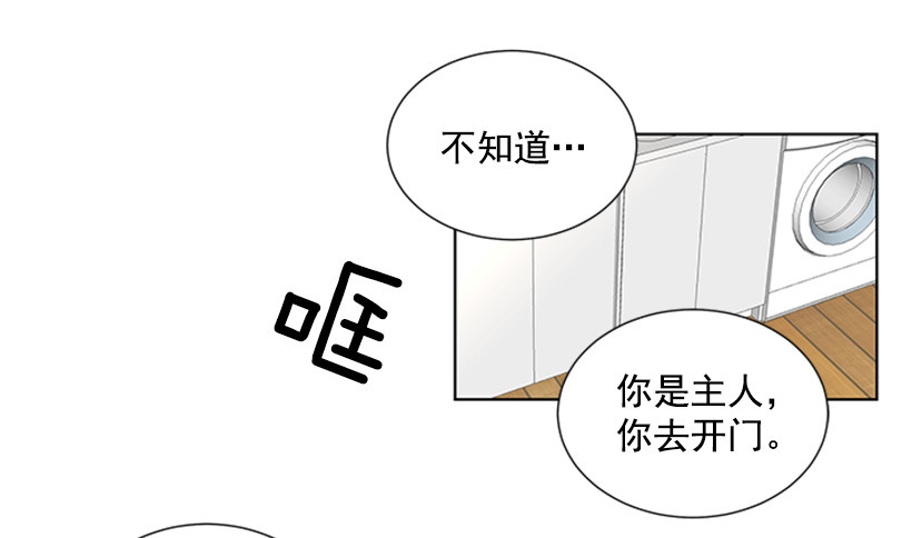 《遇见1/2的你》不让我说 第36页