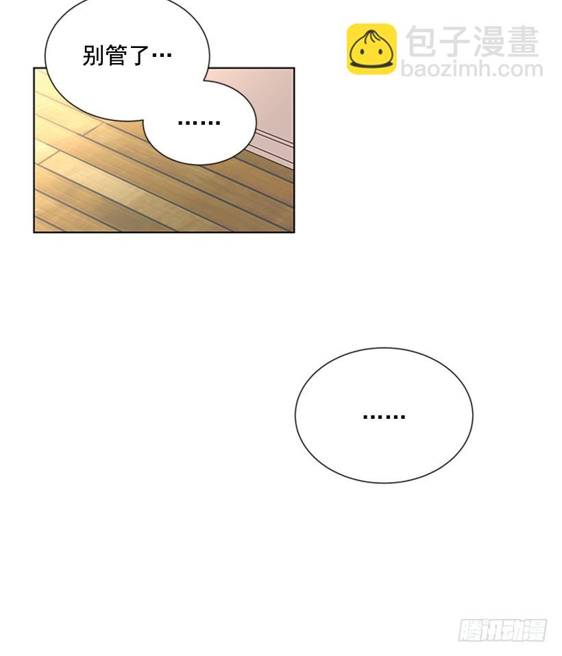 《遇见1/2的你》不让我说 第37页