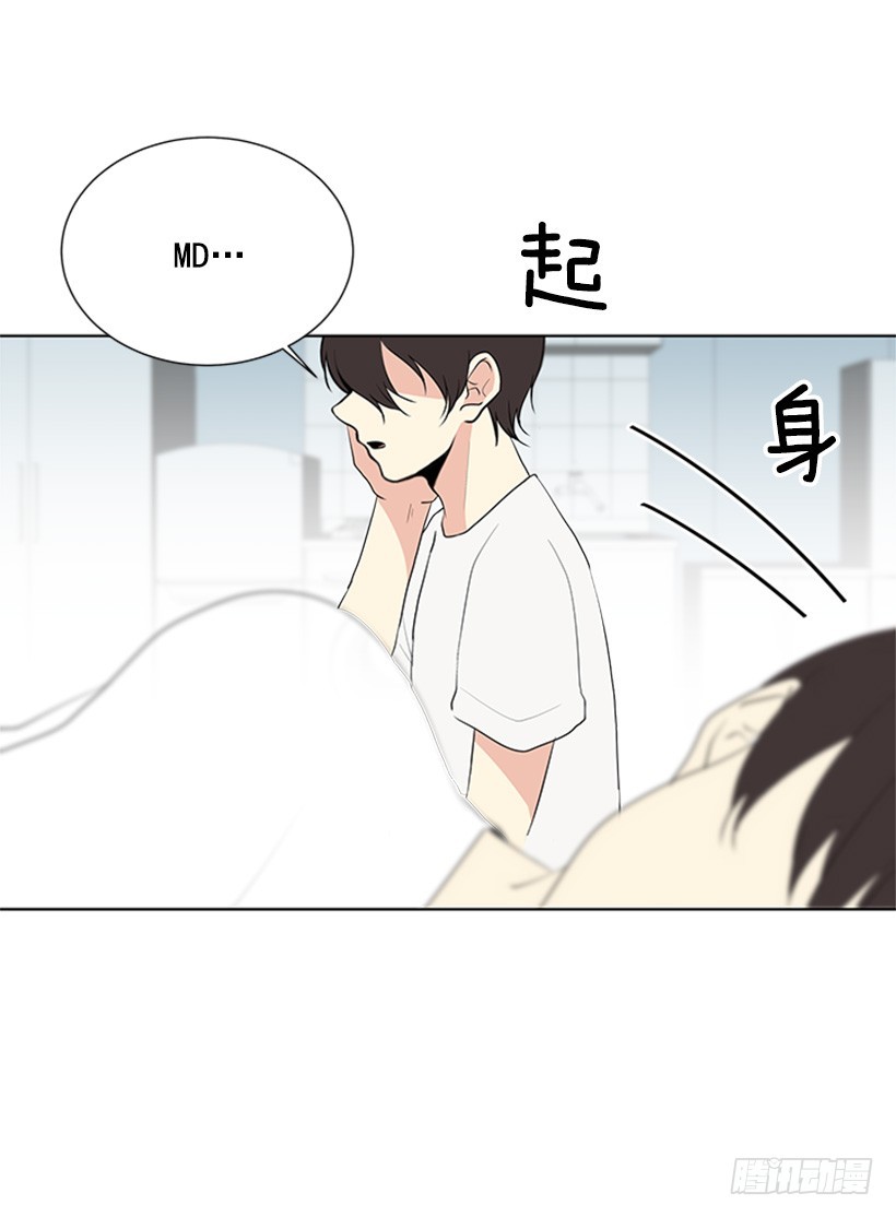 《遇见1/2的你》不让我说 第38页
