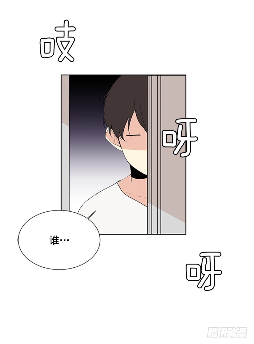 《遇见1/2的你》不让我说 第42页