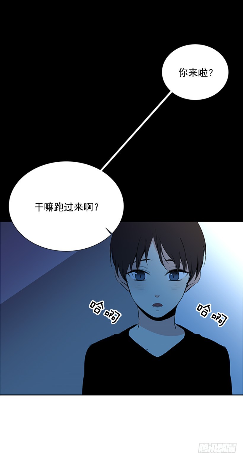 《遇见1/2的你》不让我说 第6页