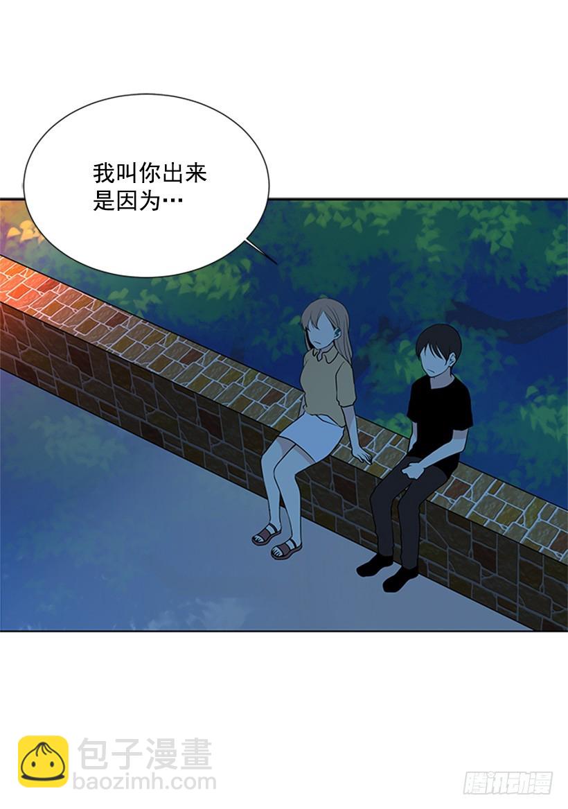 《遇见1/2的你》不让我说 第7页