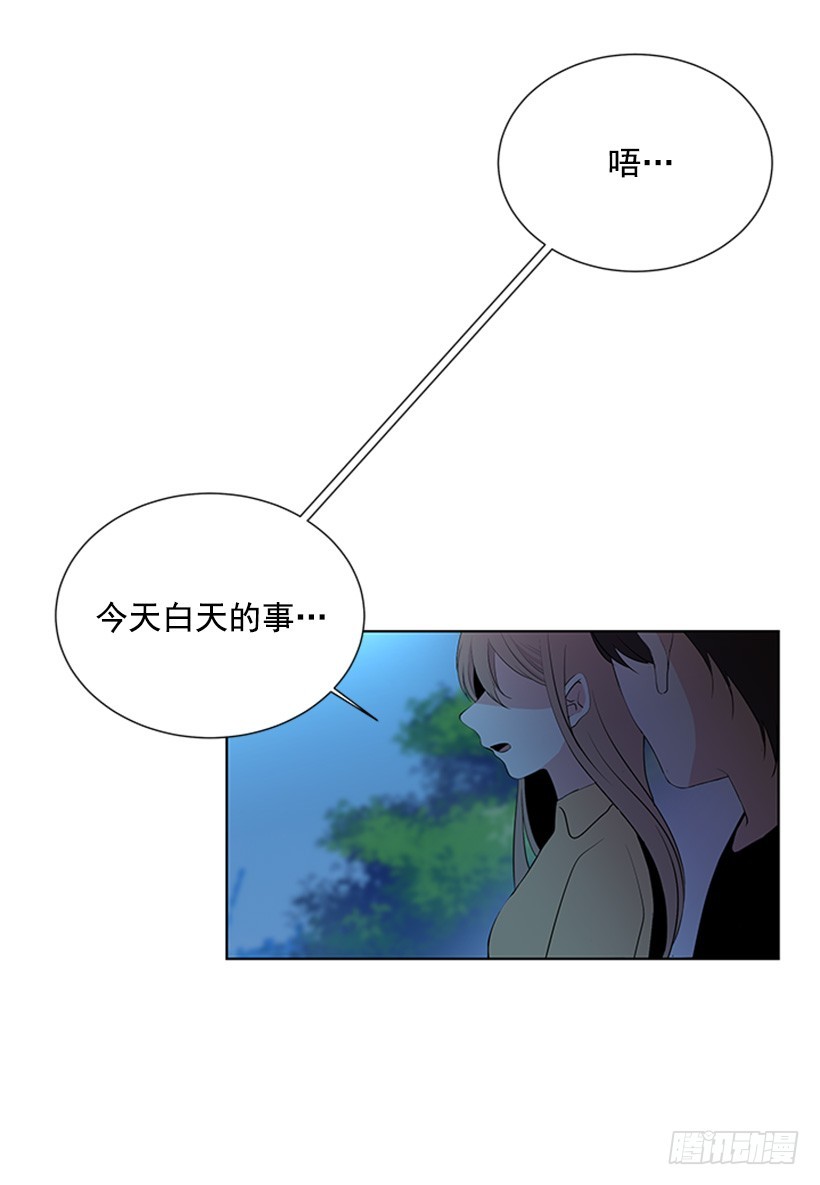 《遇见1/2的你》不让我说 第8页