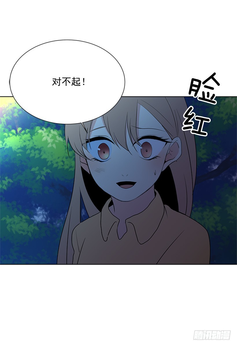 《遇见1/2的你》不让我说 第9页