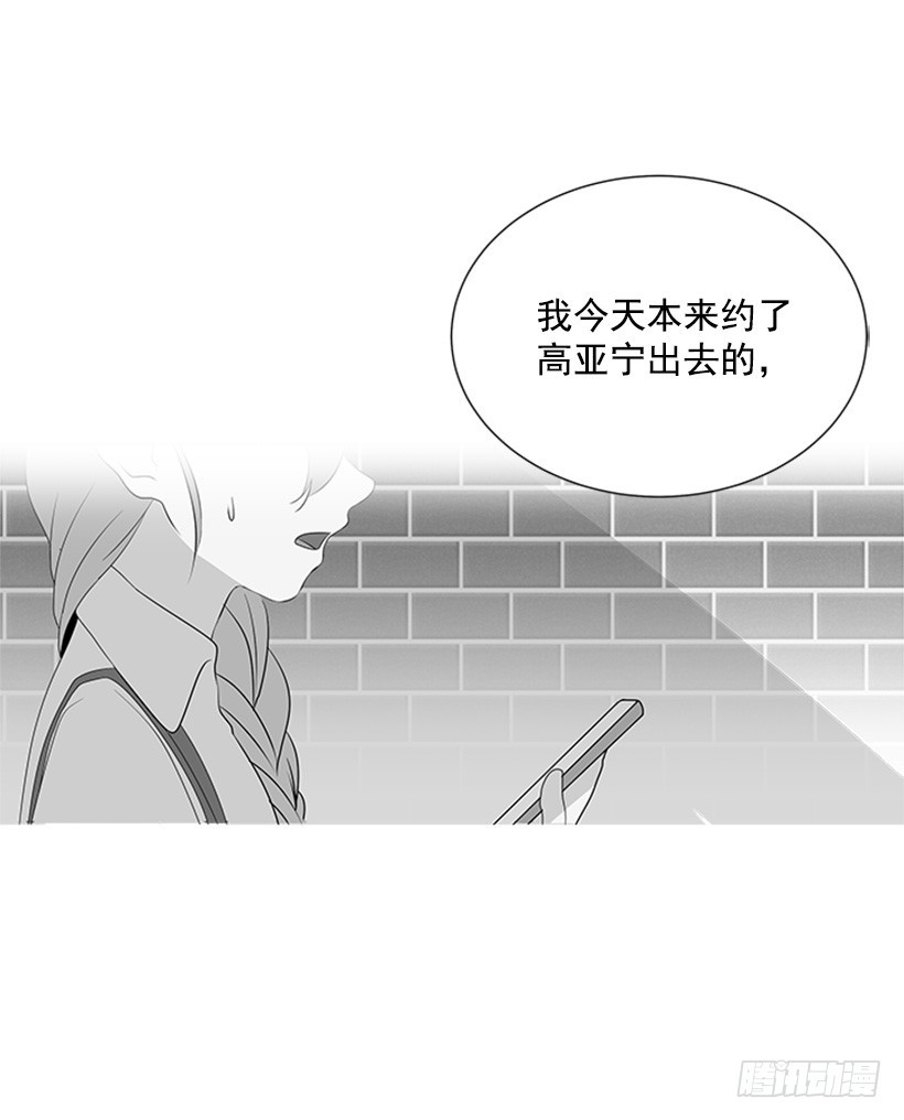 《遇见1/2的你》能见一面吗 第11页