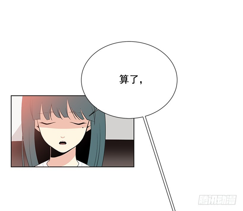 《遇见1/2的你》能见一面吗 第22页