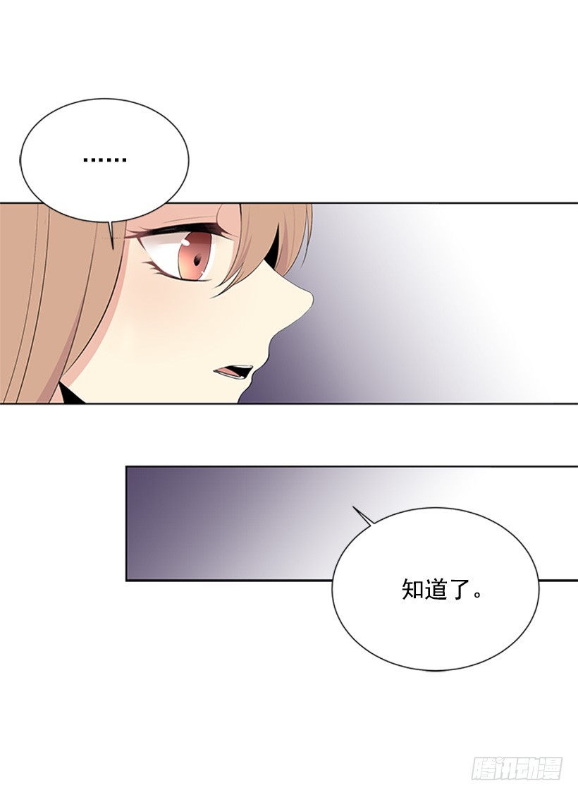 《遇见1/2的你》能见一面吗 第24页