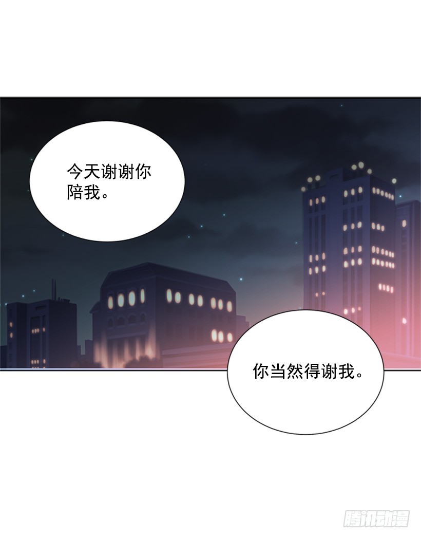 《遇见1/2的你》能见一面吗 第25页