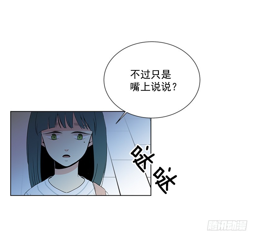 《遇见1/2的你》能见一面吗 第26页