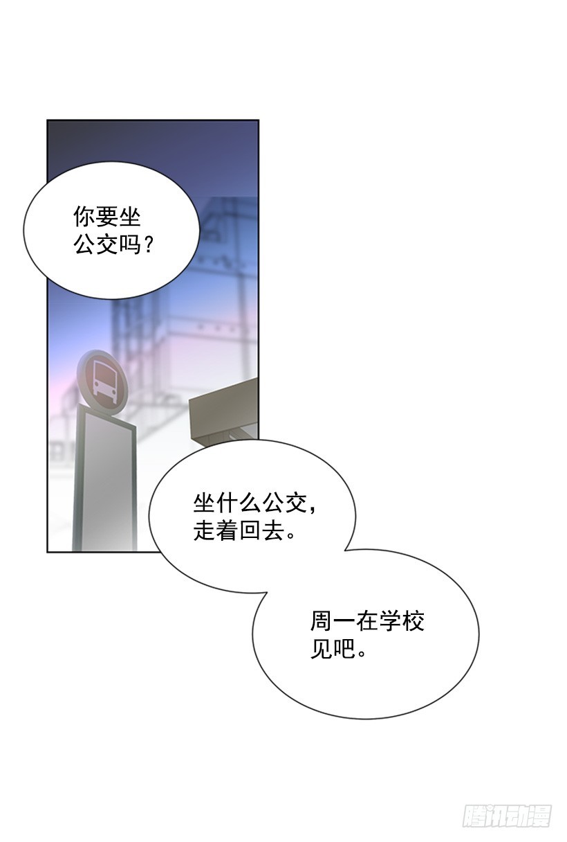 《遇见1/2的你》能见一面吗 第28页