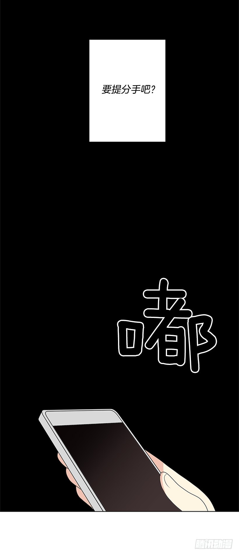 《遇见1/2的你》能见一面吗 第41页