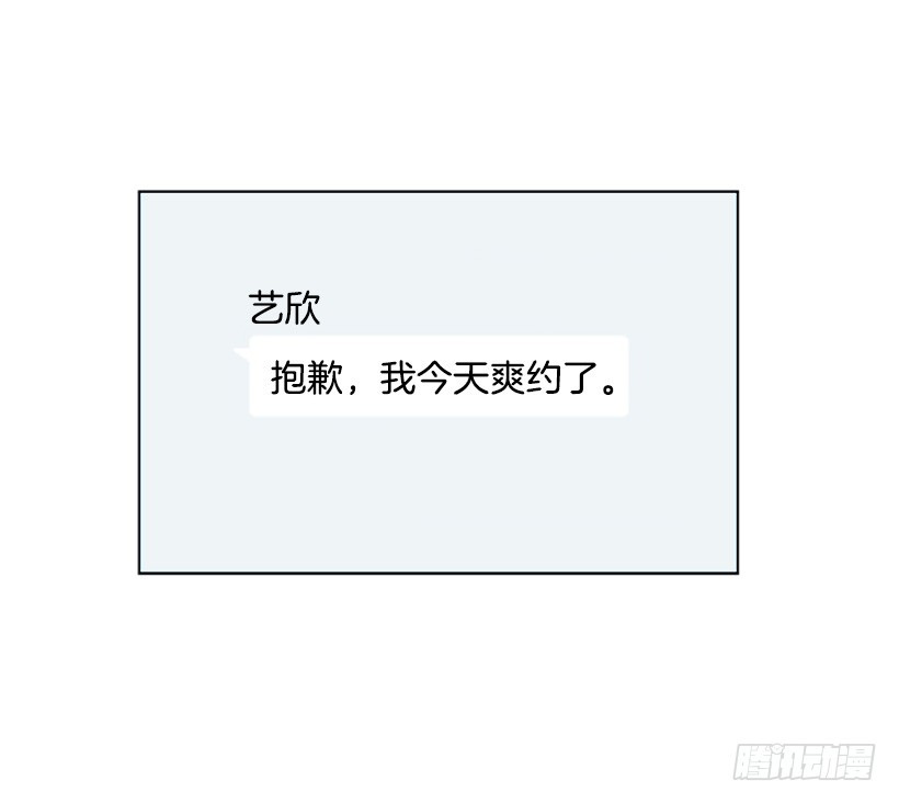 《遇见1/2的你》能见一面吗 第45页
