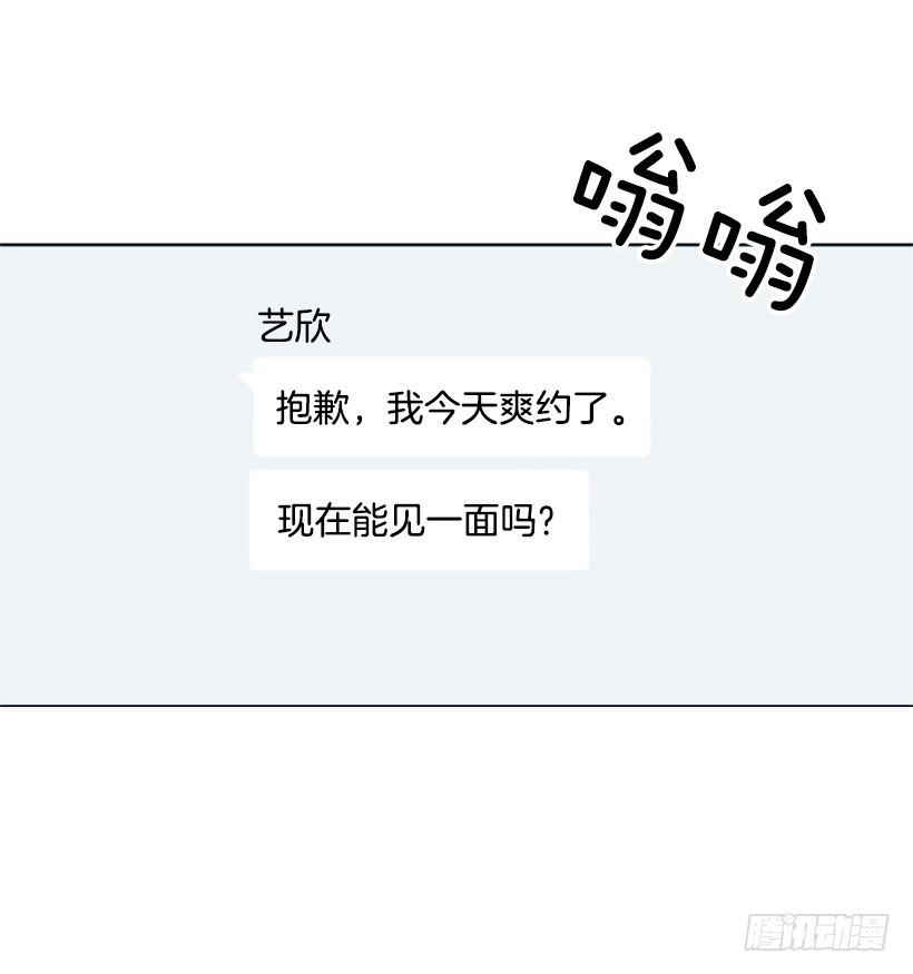 《遇见1/2的你》能见一面吗 第46页