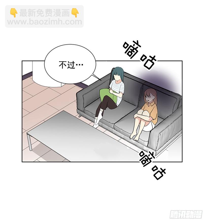 《遇见1/2的你》能见一面吗 第7页