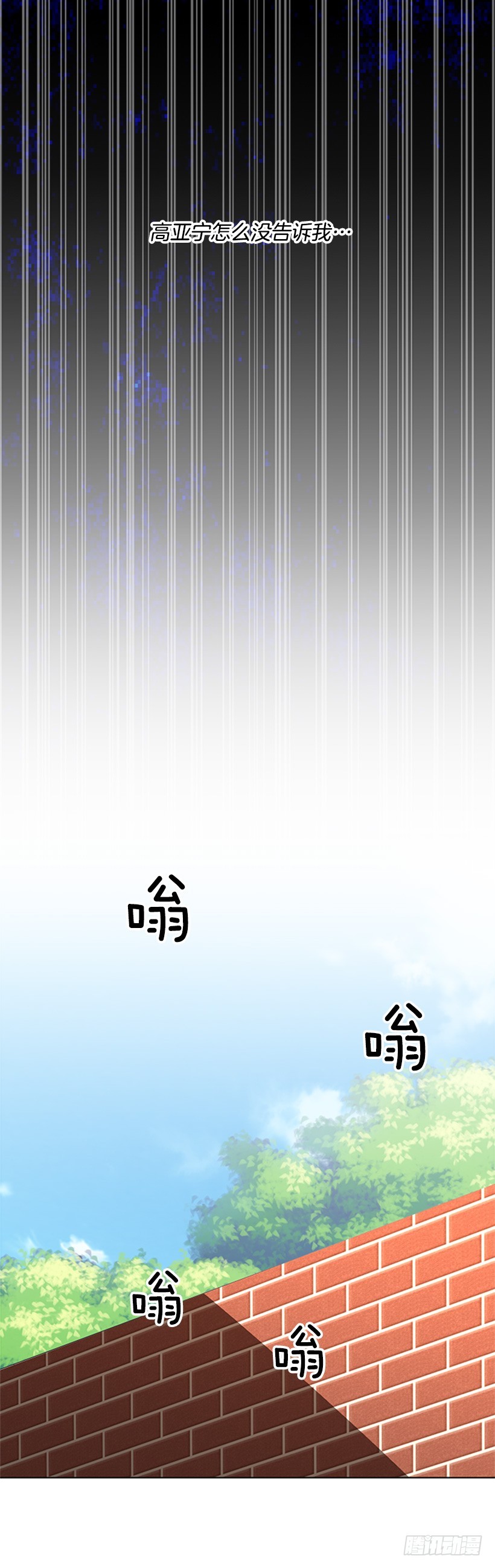 《遇见1/2的你》肯定是疯了 第18页