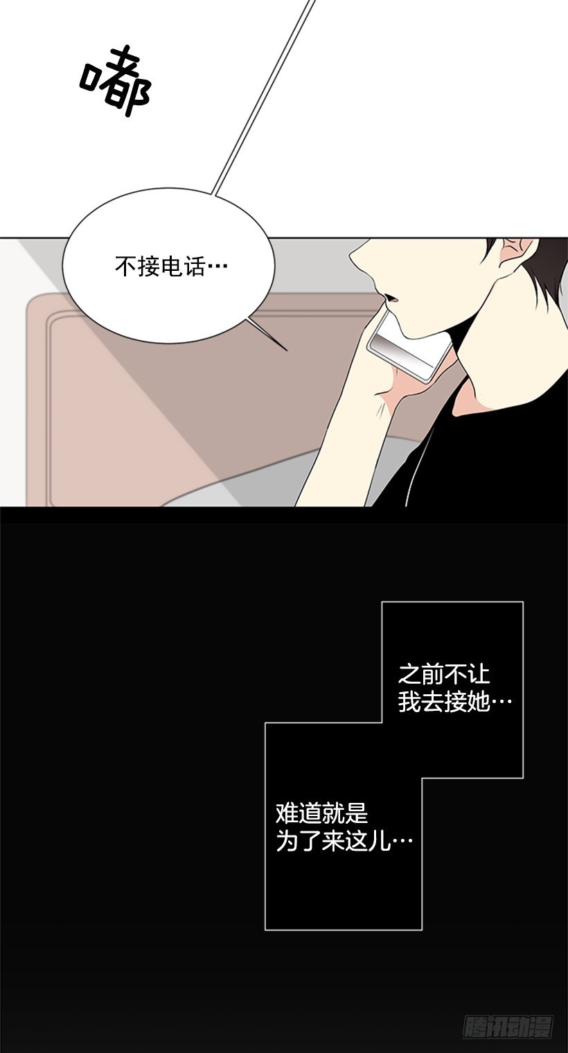 《遇见1/2的你》肯定是疯了 第24页