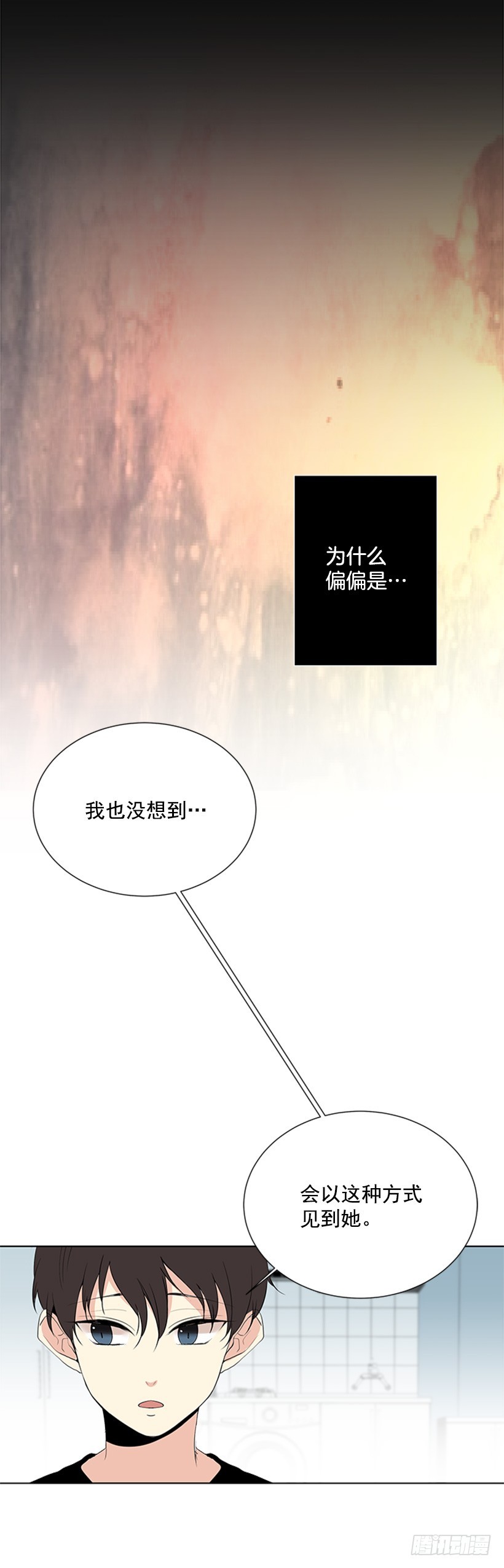 《遇见1/2的你》肯定是疯了 第25页