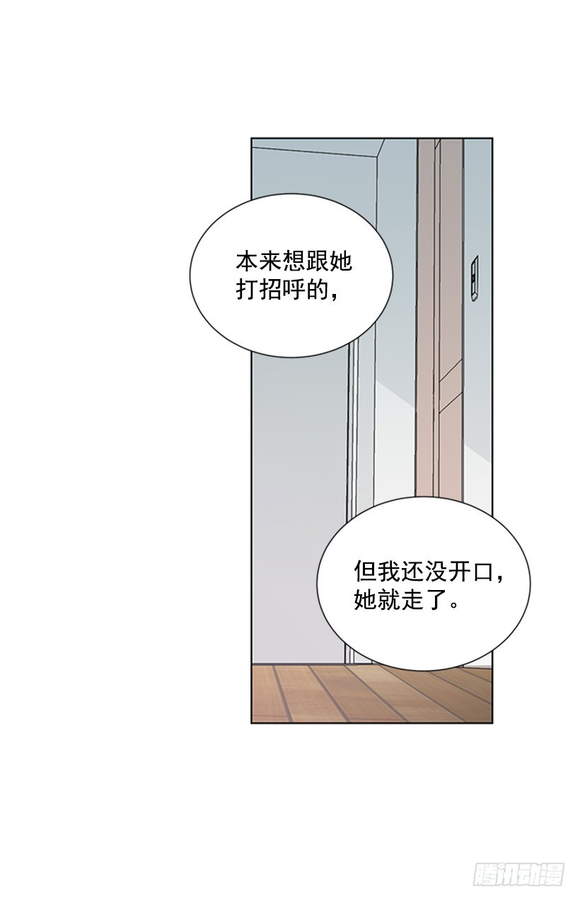 《遇见1/2的你》肯定是疯了 第26页