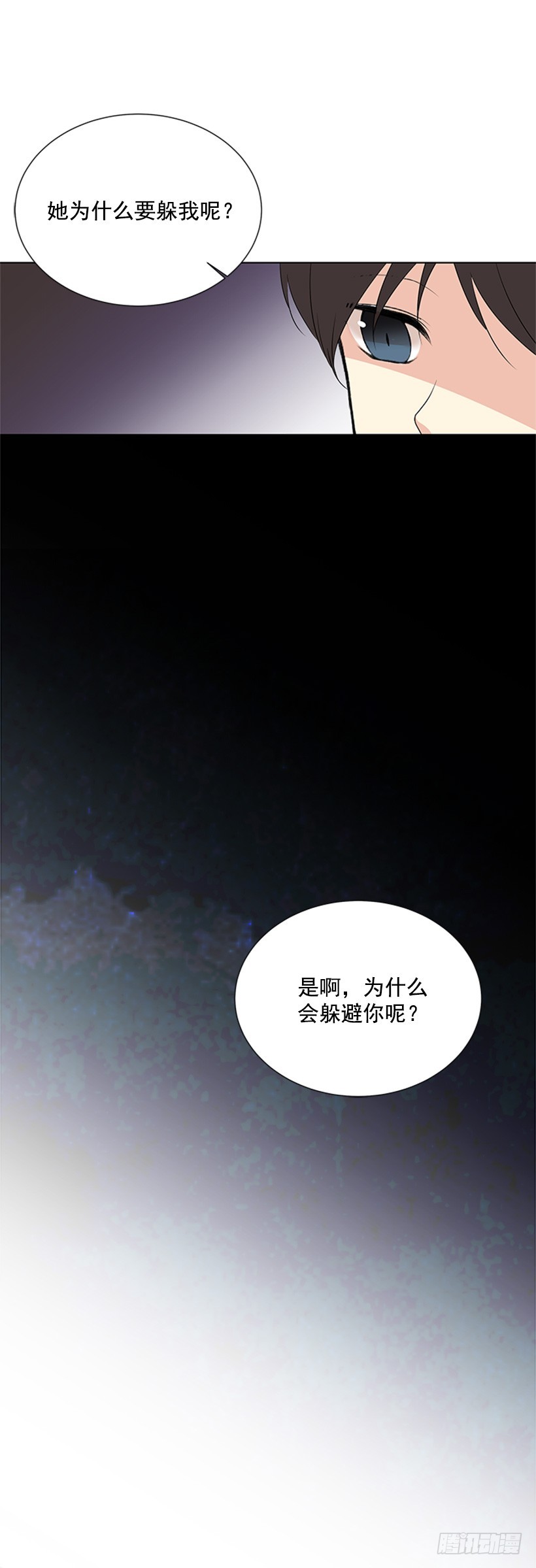 《遇见1/2的你》肯定是疯了 第27页