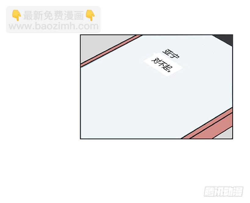 《遇见1/2的你》肯定是疯了 第30页